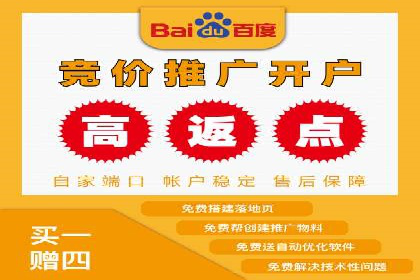 百度竞价包年推广助力企业增长